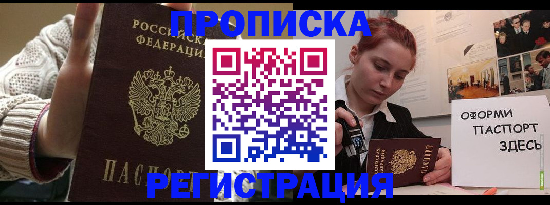 временная регистрация поиск в Мончегорске