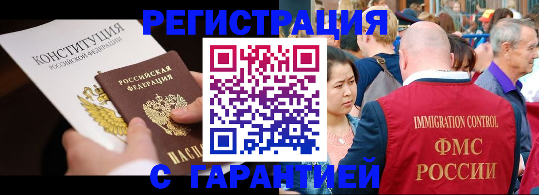 прописка от собственника в Мончегорске