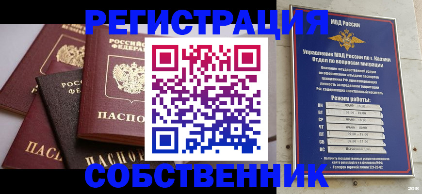 регистрация в Мончегорске