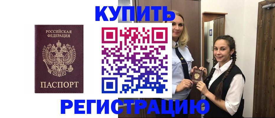 временная регистрация гарантия в Мончегорске