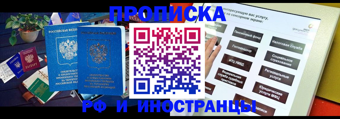 регистрация для школы в Мончегорске